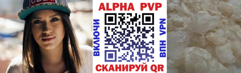 Альфа ПВП кристаллы  Нижние Серги 