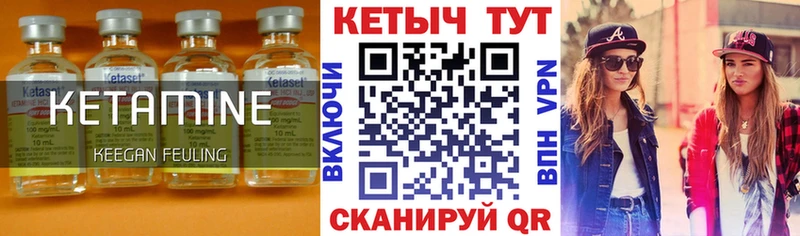 КЕТАМИН VHQ  цена   Нижние Серги 