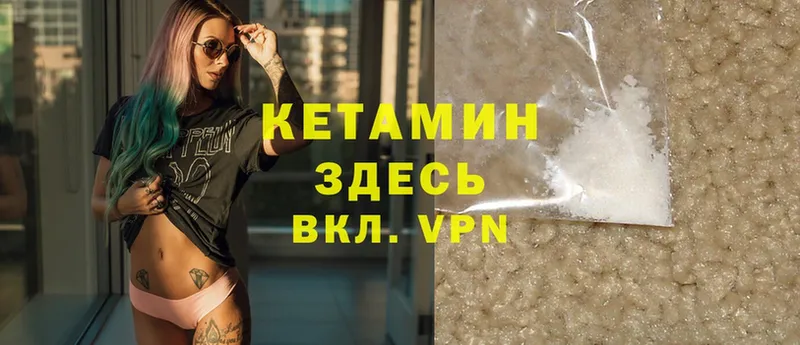 КЕТАМИН ketamine  Нижние Серги 