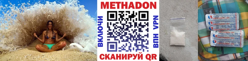где можно купить   Нижние Серги  МЕТАДОН кристалл 